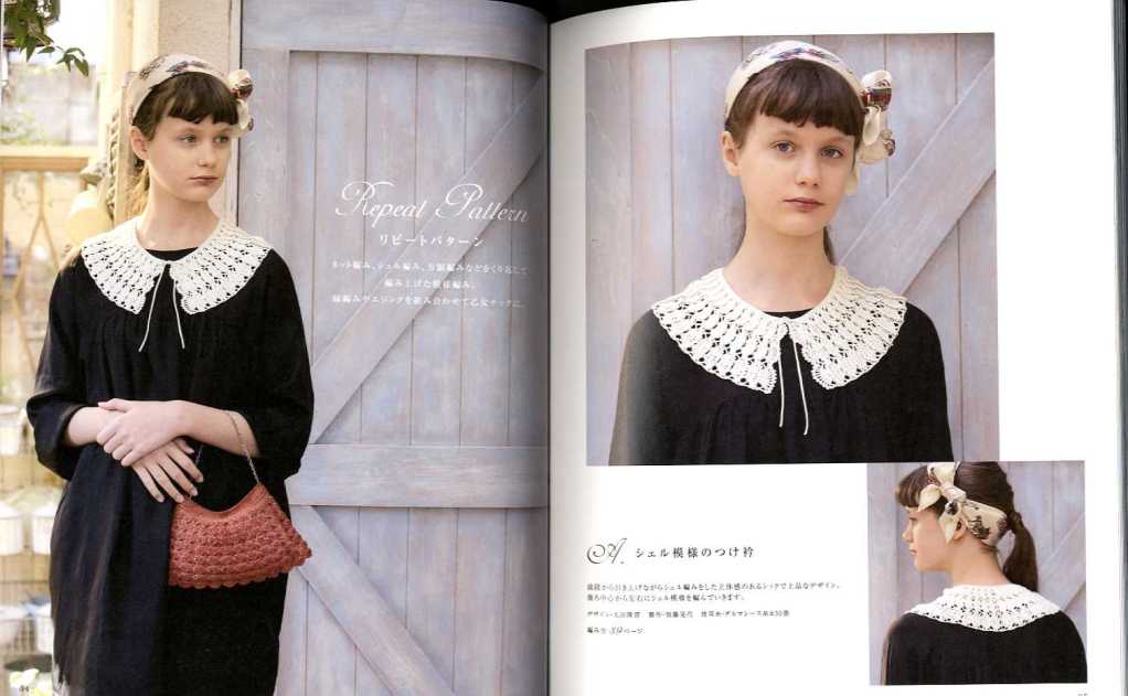 Wear collar of crochet lace pattern